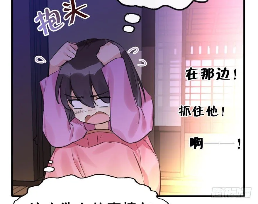 16.相遇 第42页