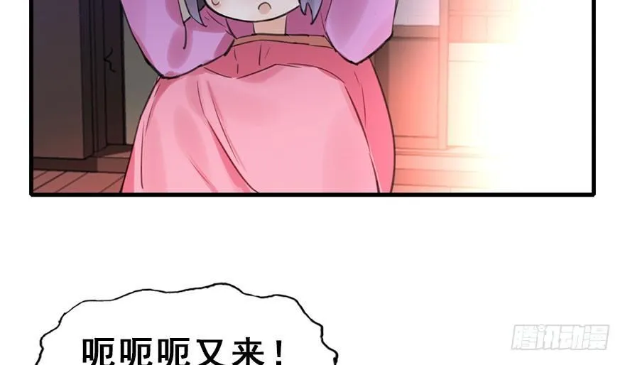 16.相遇 第44页