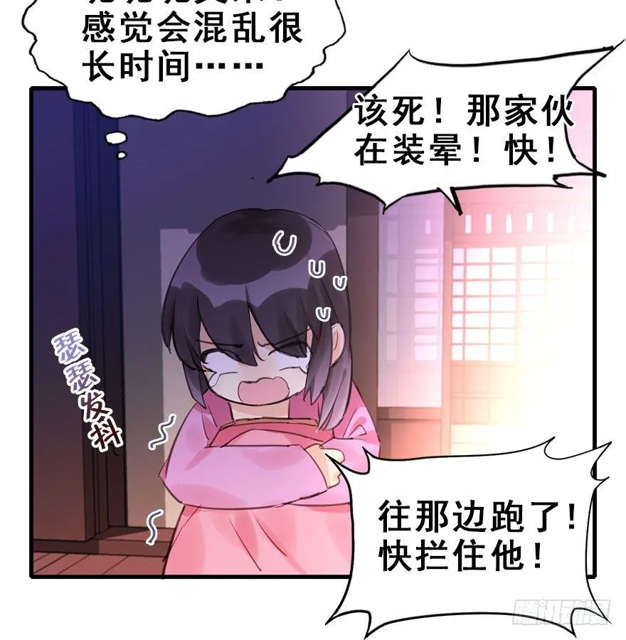 16.相遇 第45页