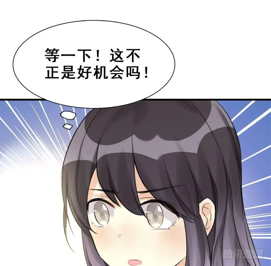 16.相遇 第46页