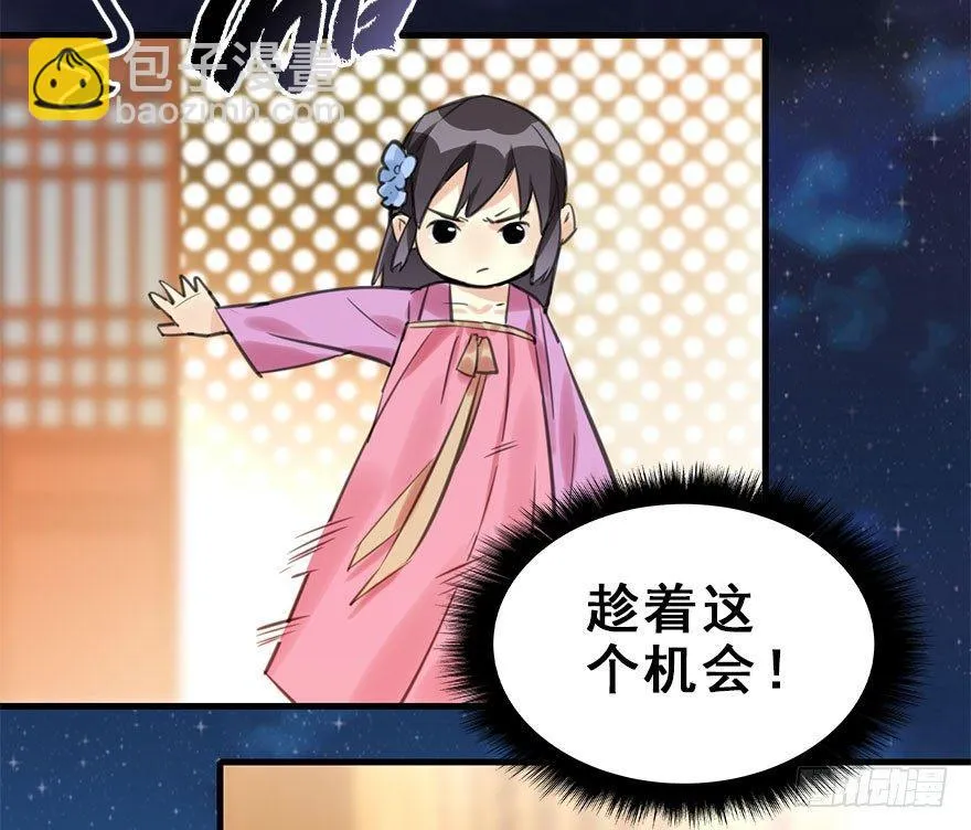16.相遇 第48页