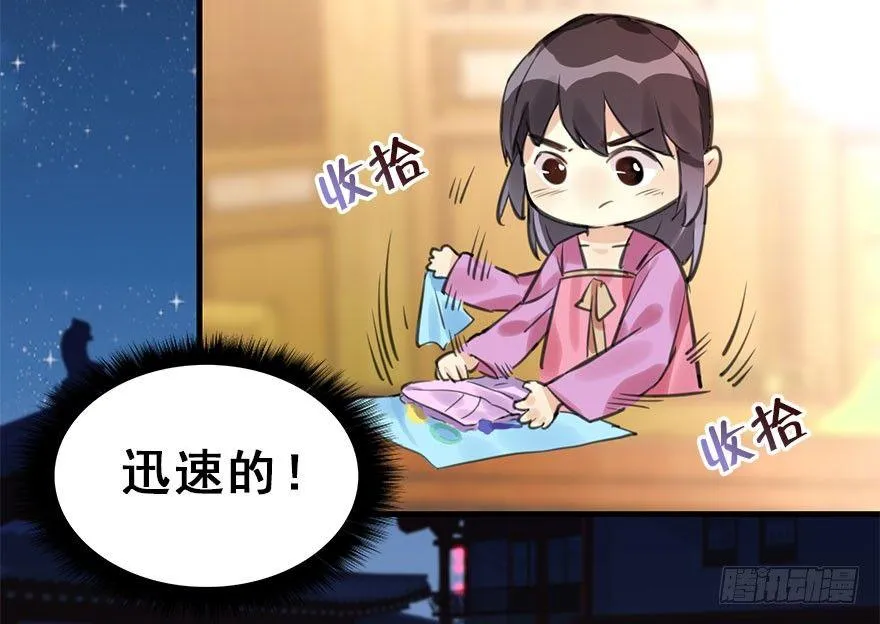 16.相遇 第49页