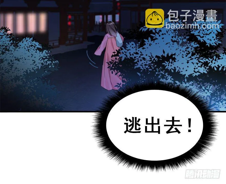 16.相遇 第50页