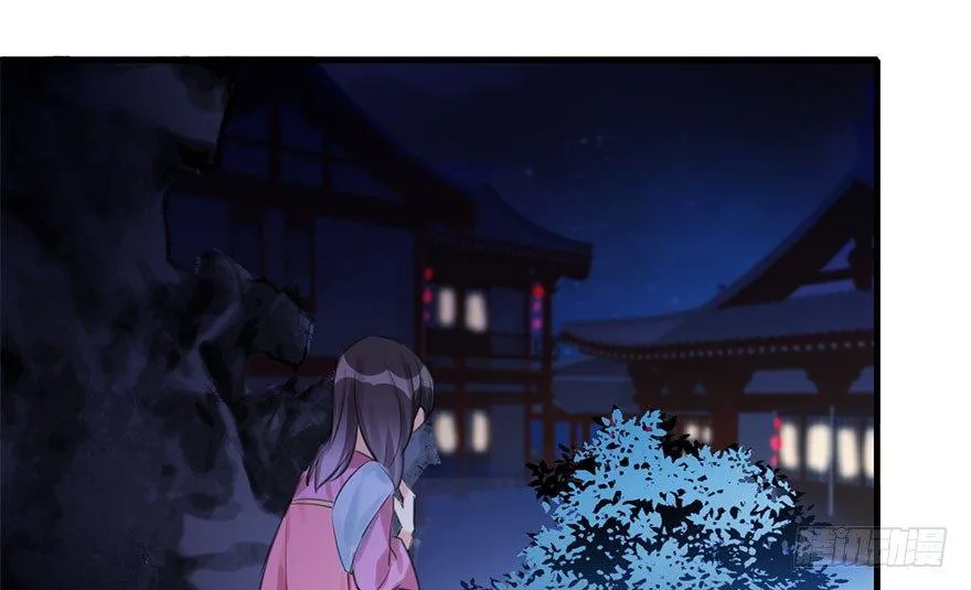 16.相遇 第51页
