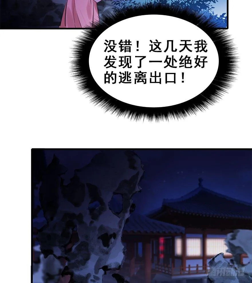 16.相遇 第52页