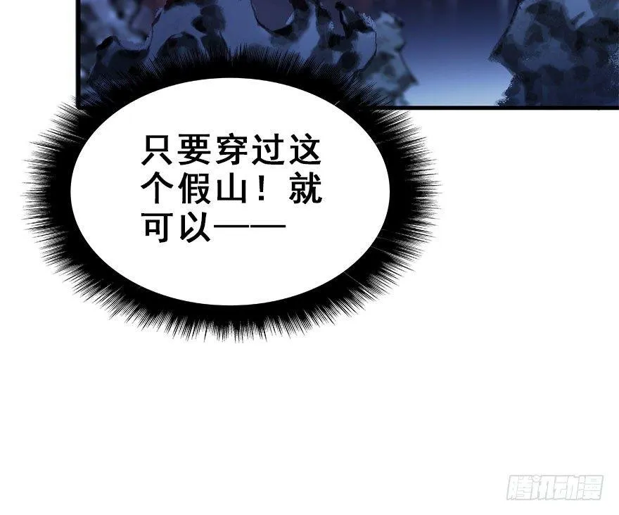 16.相遇 第53页