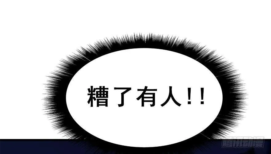 16.相遇 第54页