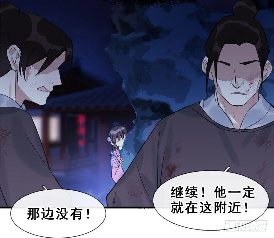 16.相遇 第55页