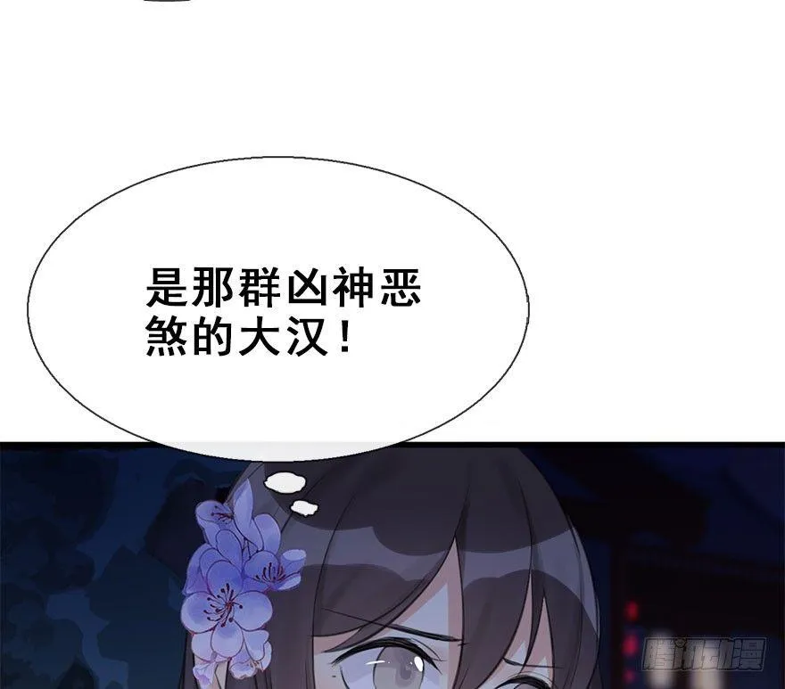 16.相遇 第56页