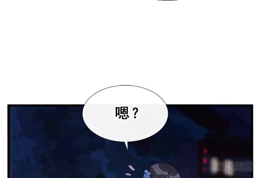 16.相遇 第58页