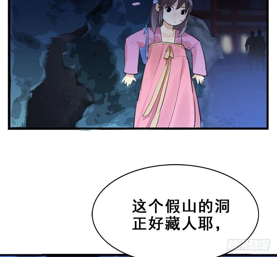 16.相遇 第59页