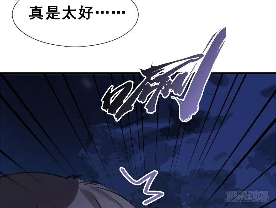 16.相遇 第61页