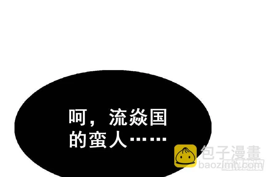 17.二皇子的受难史（上） 第6页