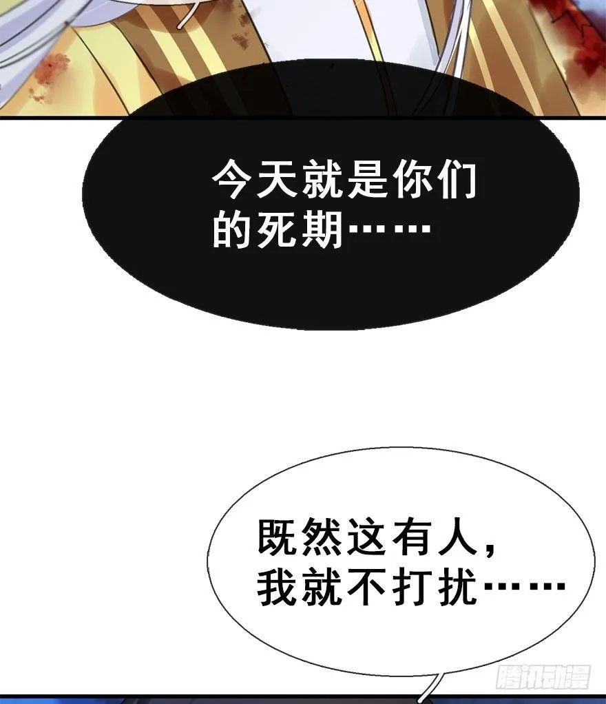 17.二皇子的受难史（上） 第8页