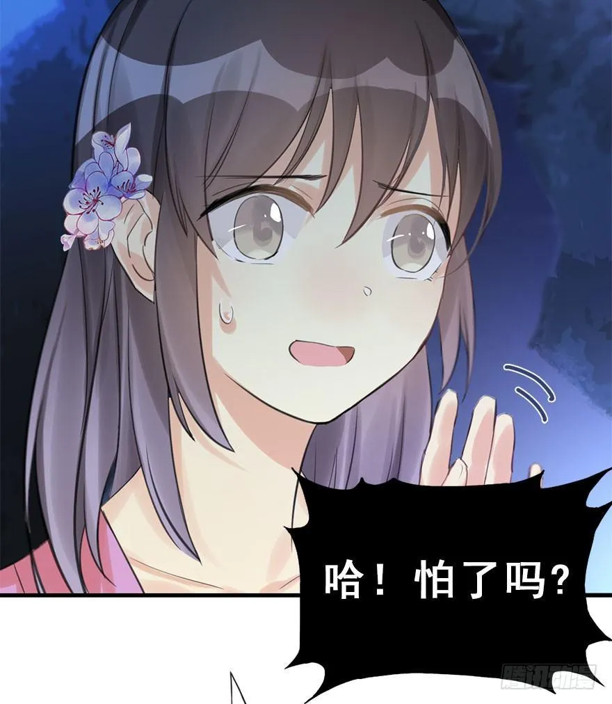 17.二皇子的受难史（上） 第9页