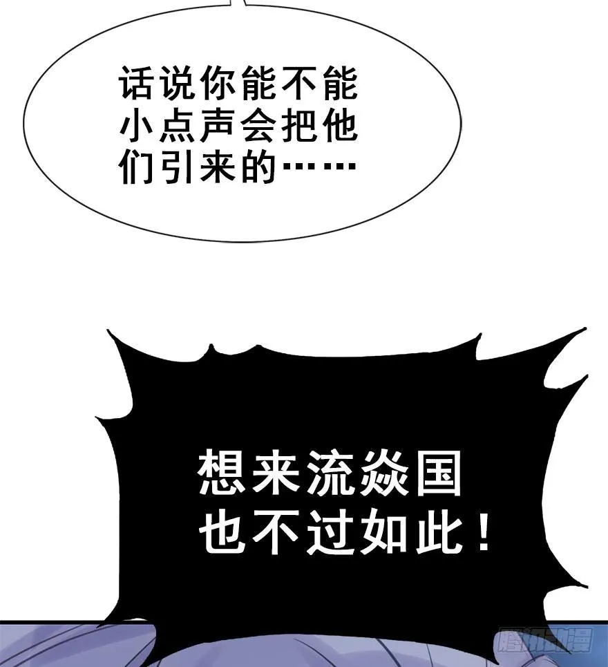 17.二皇子的受难史（上） 第10页