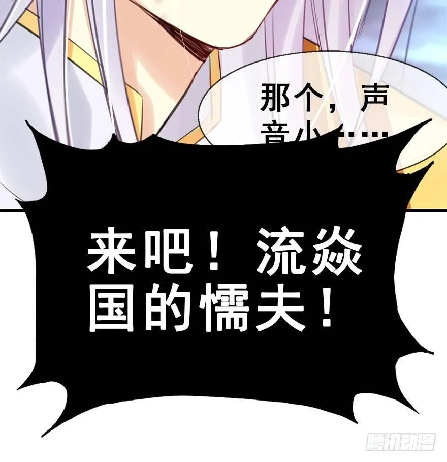 17.二皇子的受难史（上） 第12页