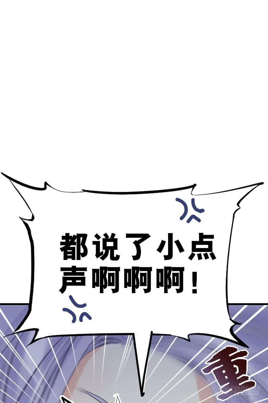17.二皇子的受难史（上） 第13页