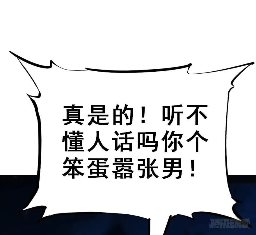 17.二皇子的受难史（上） 第15页