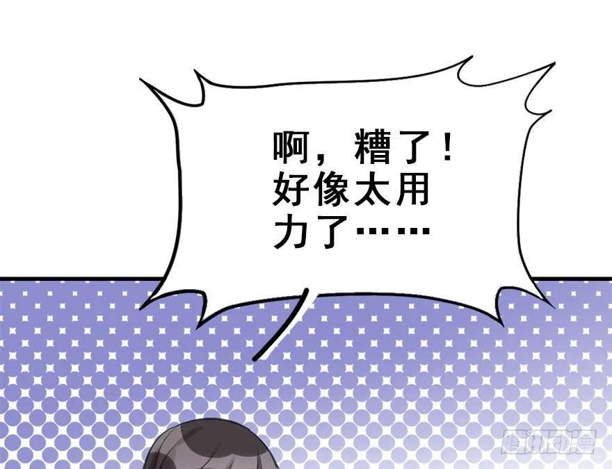 17.二皇子的受难史（上） 第21页