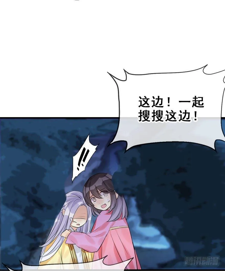 17.二皇子的受难史（上） 第24页