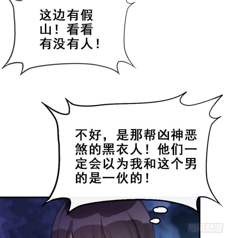 17.二皇子的受难史（上） 第25页