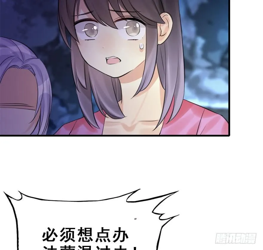 17.二皇子的受难史（上） 第26页