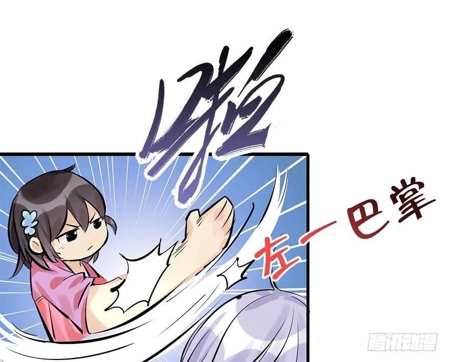 17.二皇子的受难史（上） 第28页