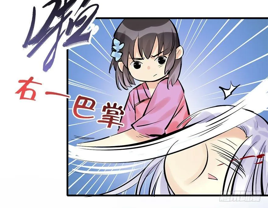 17.二皇子的受难史（上） 第30页
