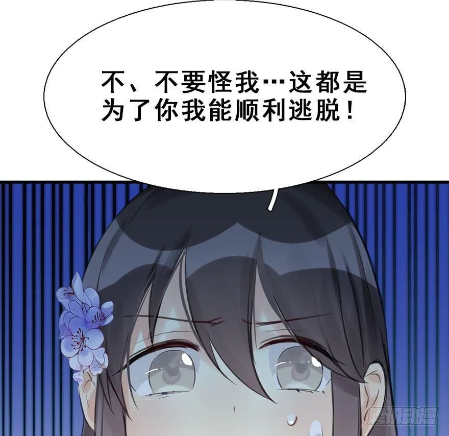 17.二皇子的受难史（上） 第33页