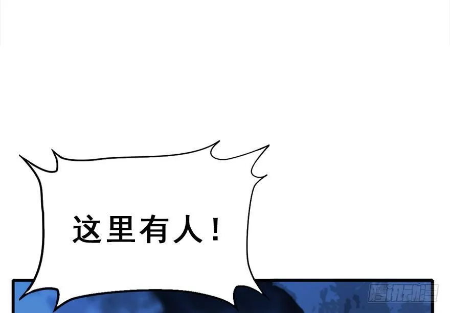 17.二皇子的受难史（上） 第38页