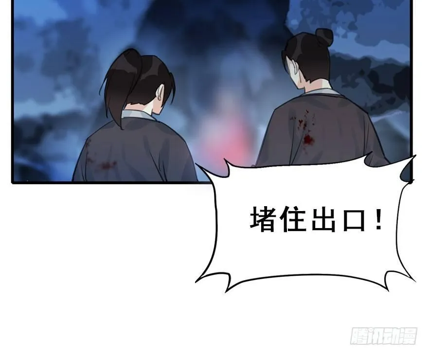17.二皇子的受难史（上） 第39页