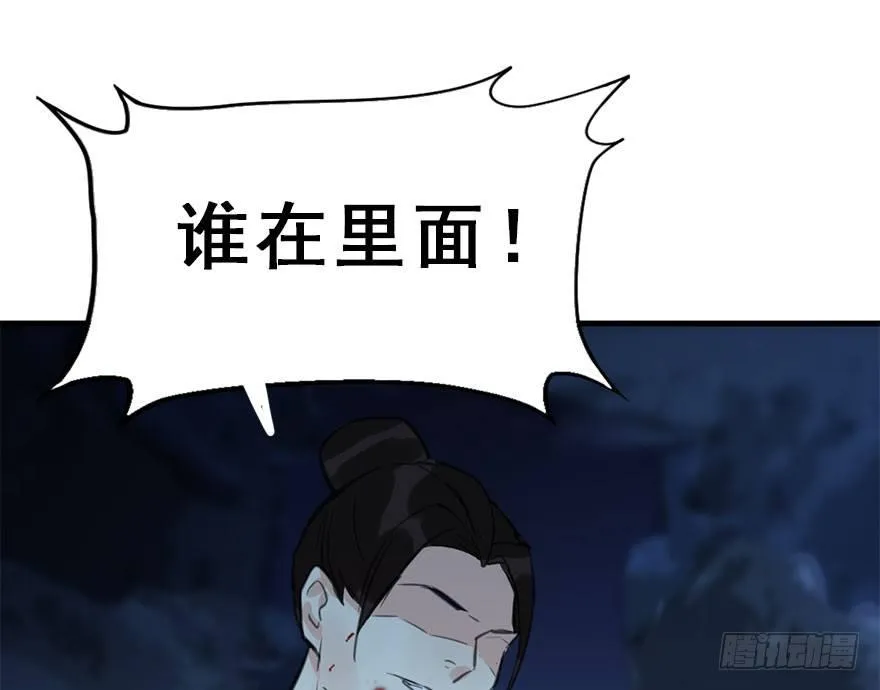 17.二皇子的受难史（上） 第40页