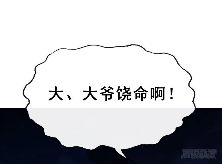 17.二皇子的受难史（上） 第42页