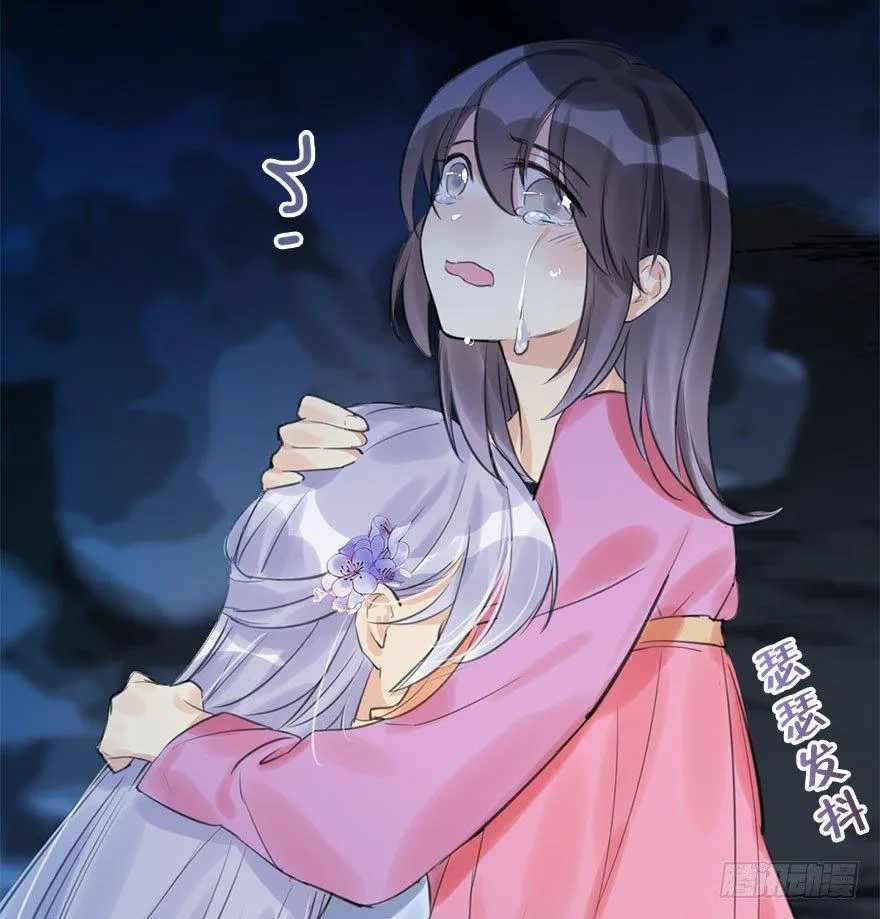 17.二皇子的受难史（上） 第43页
