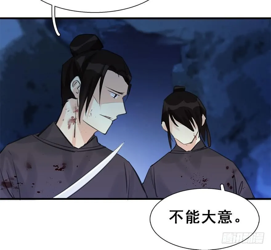 17.二皇子的受难史（上） 第48页