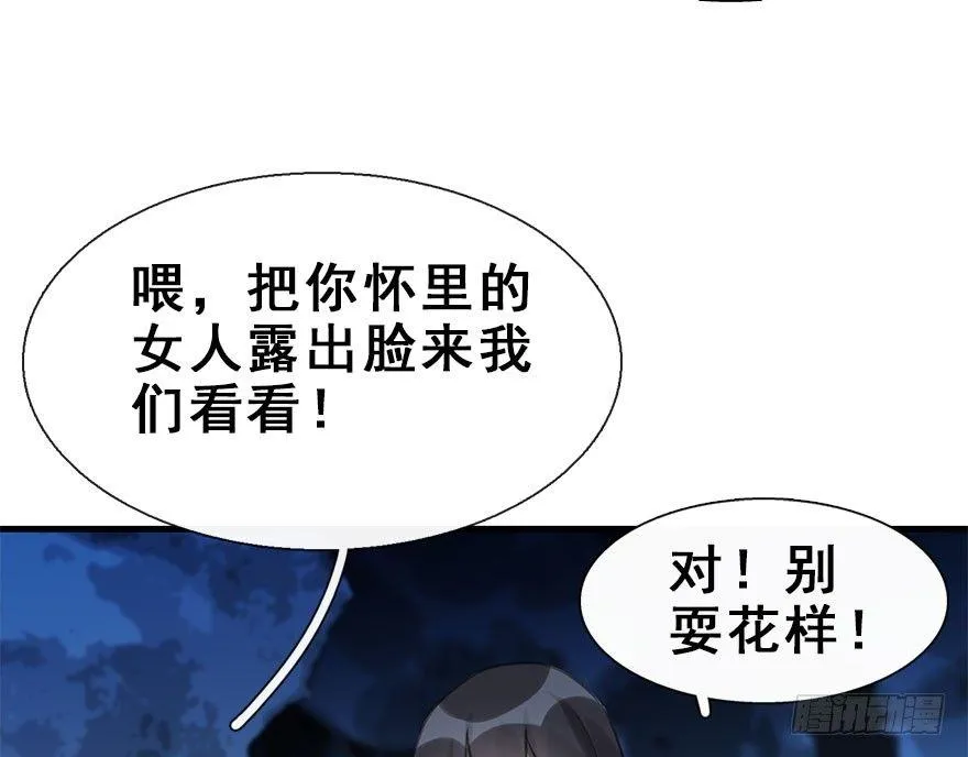 17.二皇子的受难史（上） 第49页