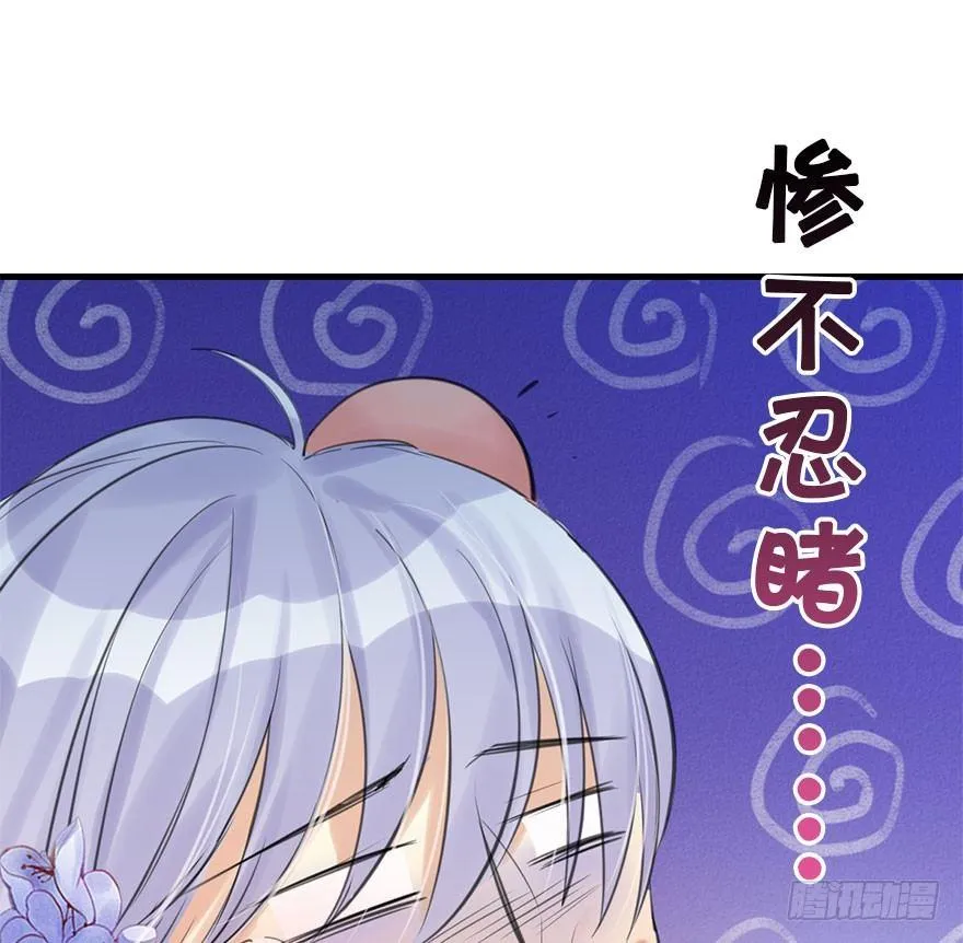 17.二皇子的受难史（上） 第51页