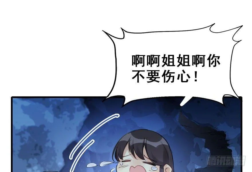 17.二皇子的受难史（上） 第54页