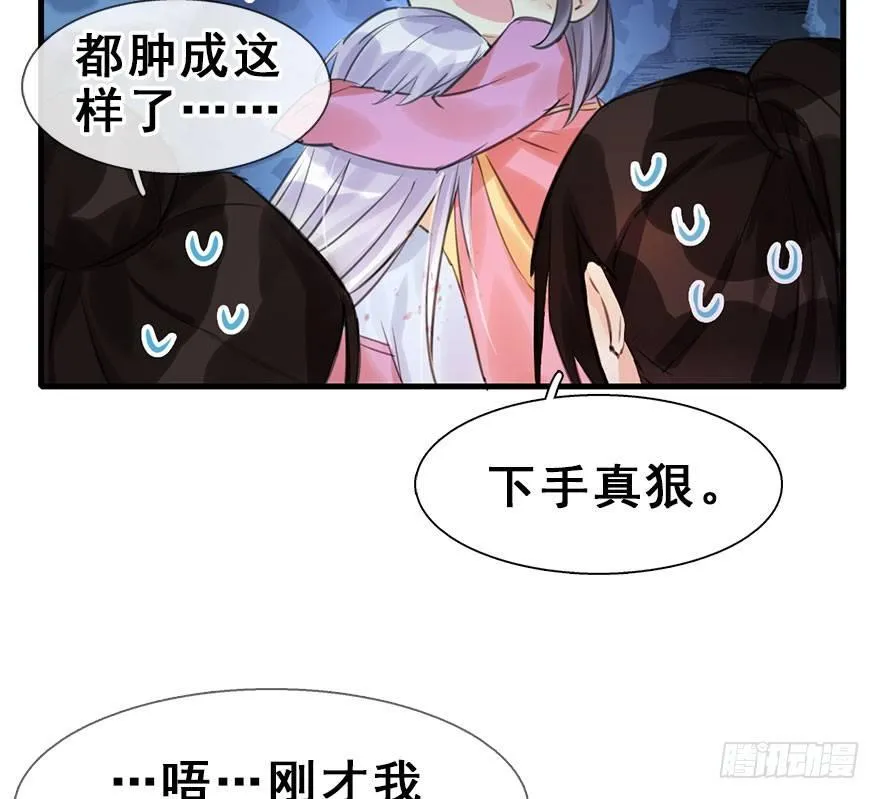 17.二皇子的受难史（上） 第55页