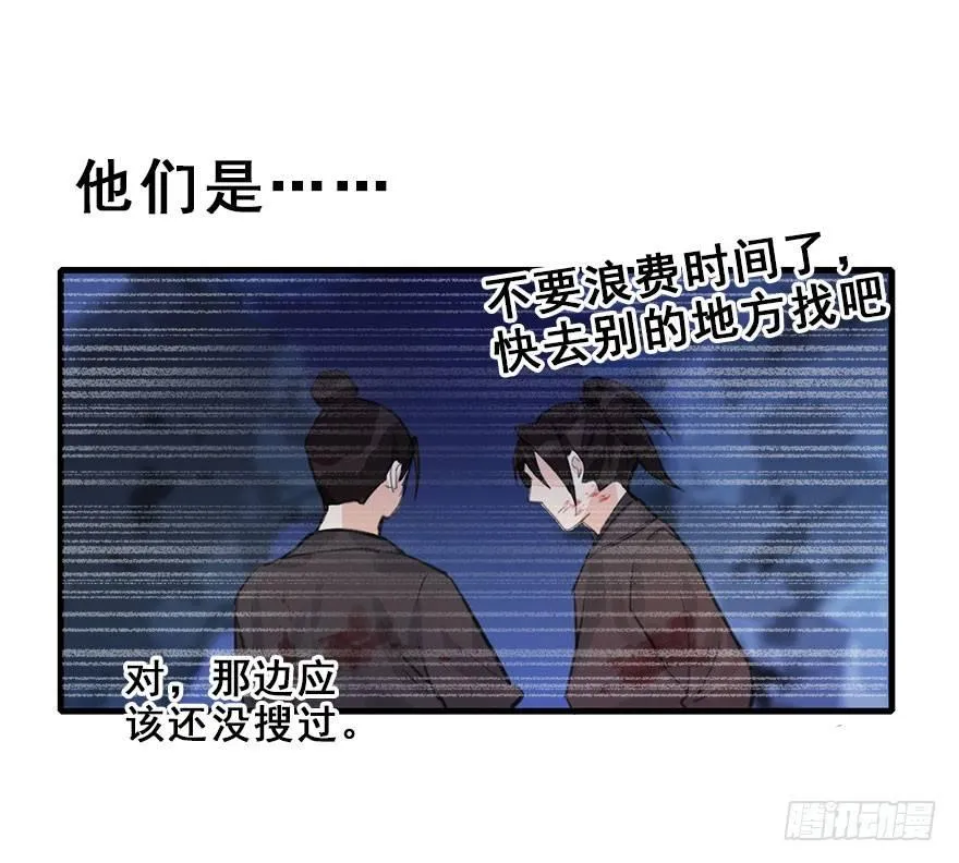 17.二皇子的受难史（上） 第57页