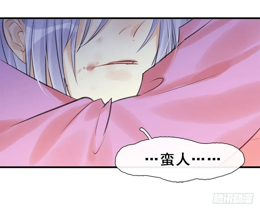 17.二皇子的受难史（上） 第58页