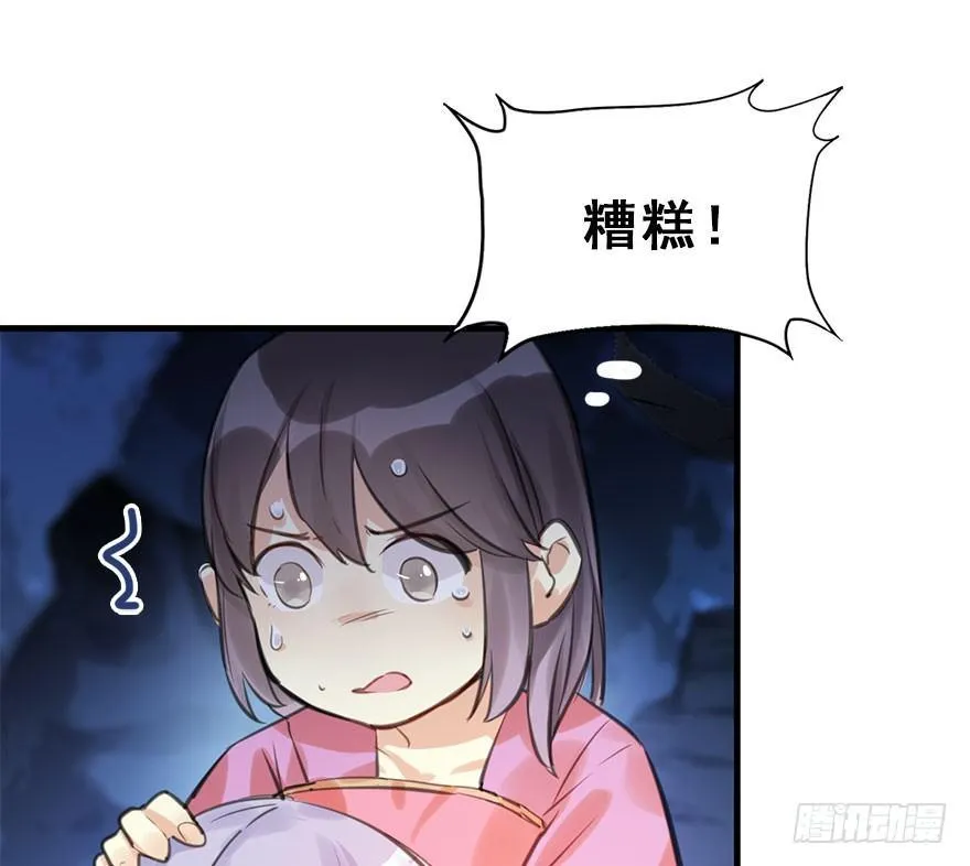 17.二皇子的受难史（上） 第59页