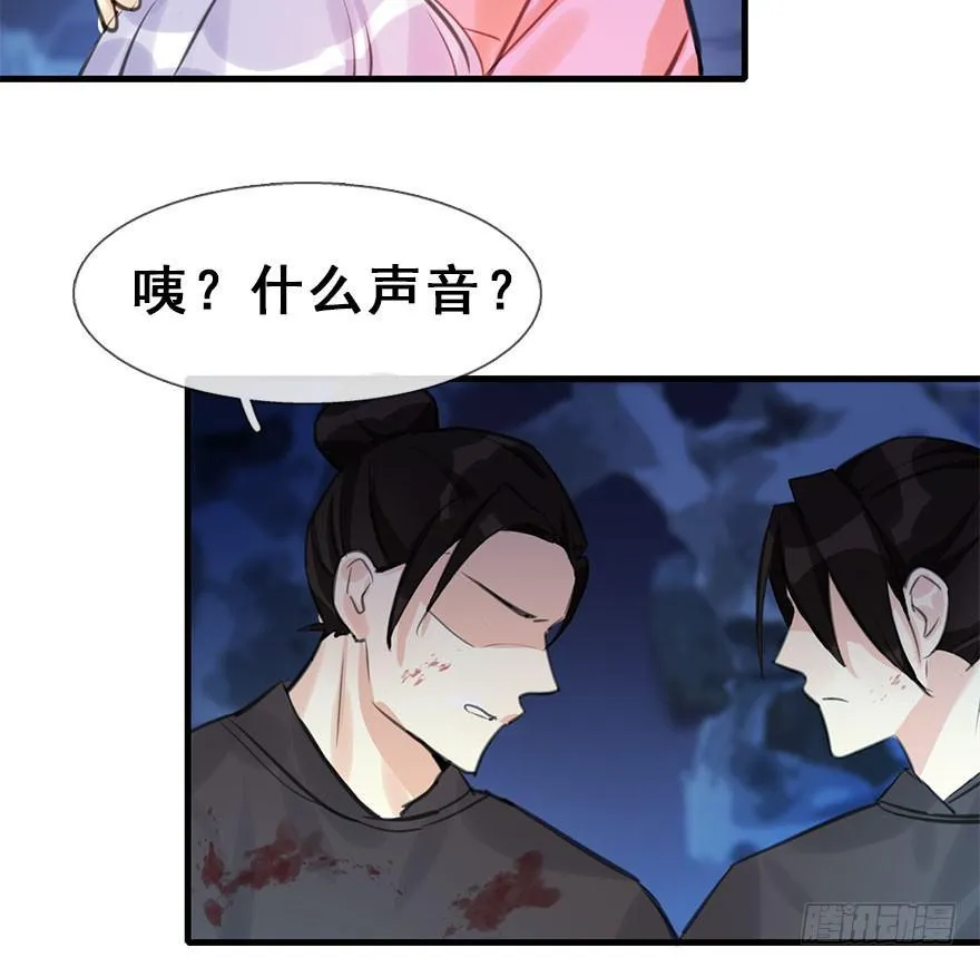17.二皇子的受难史（上） 第60页