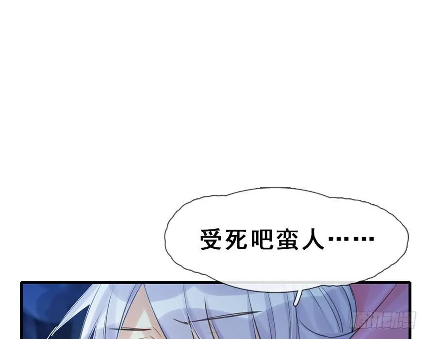 17.二皇子的受难史（上） 第61页
