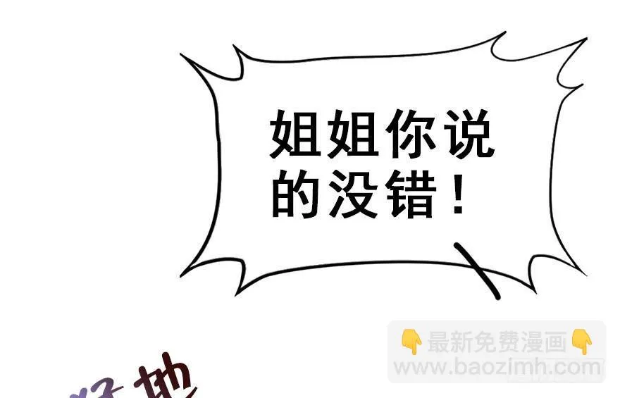 17.二皇子的受难史（上） 第63页
