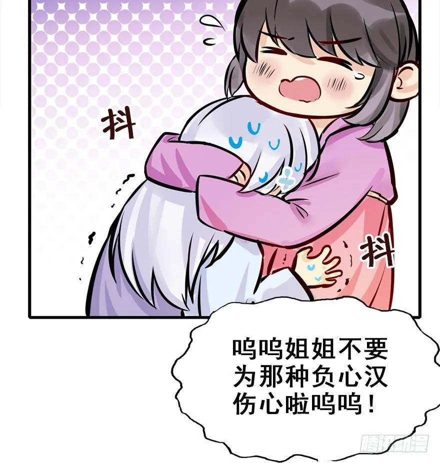 17.二皇子的受难史（上） 第66页