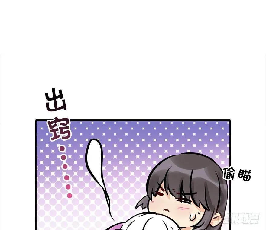 17.二皇子的受难史（上） 第67页