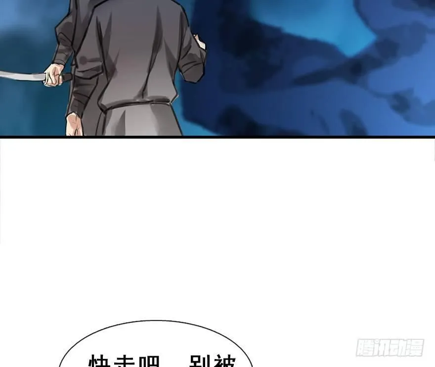 17.二皇子的受难史（上） 第70页