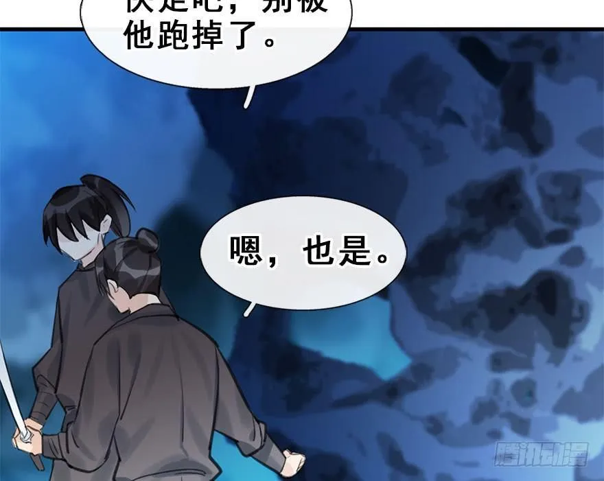 17.二皇子的受难史（上） 第71页